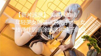 1/25最新 素人約啪第7季美乳御姐兔女郎极品粉木耳VIP1196