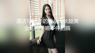 【模特写真拍摄丶探花】专业摄影师 圣诞主题，极品模特露脸，换装多套，掰穴揉胸香艳刺激 (2)