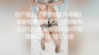 兄弟两共享女友全程露脸激情3P，揉奶舔逼让小骚逼给口交大鸡巴，下面让兄弟舔逼场面淫乱刺激，精彩不要错过