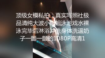 土豪约了一个学生妹和老婆一起玩，衣服一件一件慢慢的脱，柔情似水，如胶似漆缠绵！高端圈子富婆花样实在是太会玩啦！