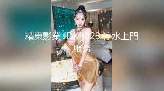 【新速片遞】 小妹没烦恼，全程露脸看着就好骚，小嘴舔弄假鸡巴好诱人，道具疯狂抽插蹂躏骚穴，呻吟可射表情好骚不要错过