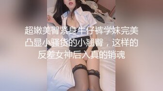 ?超美靓妹?稀有流出?高甜萌妹『Eloise』大尺度定制私拍甄选 风格百变 身材诱人 罕见露脸露点 高清1080P版