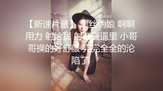 皮衣牛仔裤美女身材真是不赖，丰满极品抱在怀里细细品尝摩擦鸡巴硬了，掏出来舔吸，吞吐劲道太牛猛射