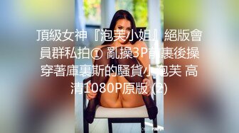 ✿极品身材尤物✿高冷女神床上就是这么放荡 极品火辣身材 大鸡巴征服骚母狗 被操的呻吟娇喘不停 反差婊一个