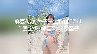 果凍傳媒 GDCM003 妻子淫行計劃1 余麗