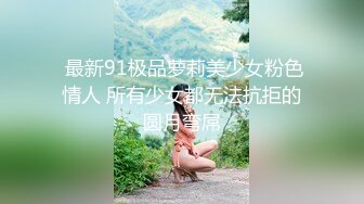 短发萌妹多毛骚逼有点黑，道具假屌猛插，爽的骚穴流白浆