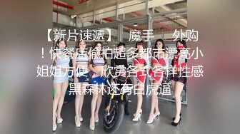 1700元约啪胸大臀翘的年轻漂亮美女啪啪,机务就扑倒在沙发上玩弄操逼,在床上侧插干的美女受不了求饶