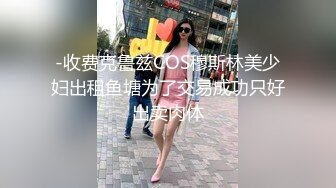 爱穿黑丝的公司文员撕破丝袜后位抽插看筒介下载高清版本