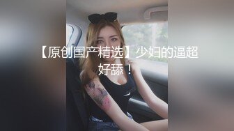 STP30015 颜值无敌清纯眼镜妹！初下海收费房！圆润蜜桃美臀，大奶子揉捏，翘屁股拍打扭动，让人欲罢不能