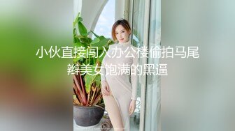 丰满滿小騷婦 粉紅美鮑插出好多水 誘惑