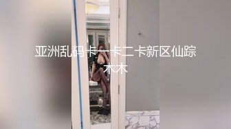 【原创国产精选】裙子来不及脱，爆操天津211大学生骚母狗