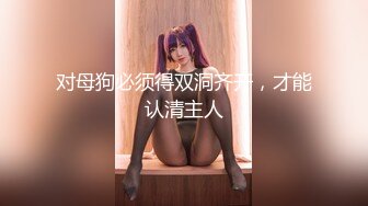 【新速片遞】 广东大佬组织的淫乱多P聚会中年大叔狂吃美少妇的鲍鱼❤️两对男友玩换妻各种淫乱场面