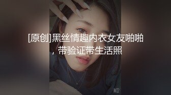 【新片速遞】 酒店偷情刚结婚没多久的朋友小娇妻❤️开档黑丝美腿跪在椅子上 翘起蜜桃翘臀求操！一本正经的外表下没想到这么骚