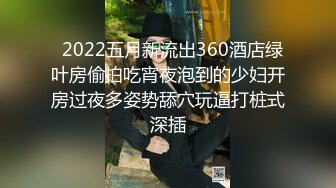 ★☆全网推荐☆★万人求购P站女族性爱专家，极品反差骚妻【静芸】解锁私拍②，灵活长舌性感少妇的顶级口交侍奉，啪啪啪全自动榨精机 (11)