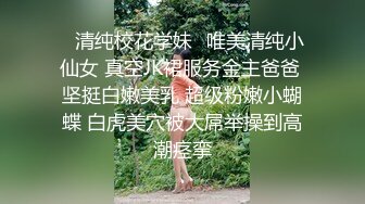 漂亮黑丝伪娘贴贴 胖哥哥就喜欢我全裸的样子 给我舔仙女棒又吸小奶子 小母狗被插的骚叫连连