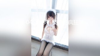 【国产AV荣耀❤️推荐】天美传媒品牌新作TMW016《性爱餐酒馆》都会女子的性爱发泄所 巨乳女神孟若羽