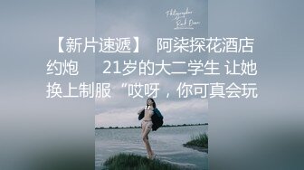 绝对极品！无套内射巴黎世家丝袜眼镜女，在做爱还打电话给她学姐，最主要