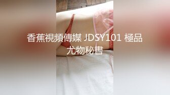 【胖子傳媒工作室】網聊來的少婦，開始很抗拒，強行扒掉褲子，摸穴舒服了，正入爆操呻吟