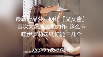 《最新★顶流★重磅》高人气PANS气质反差女神丰满御姐【RORO 圆圆】大尺度私拍~露乳头露穴摄影师骚话太多