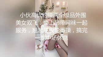 【山鸡岁月】撩妹达人，新来了一个漂亮小少妇，怒砸2700带出，脱了是身材真好，白嫩高跟操得嗷嗷乱叫 (4)