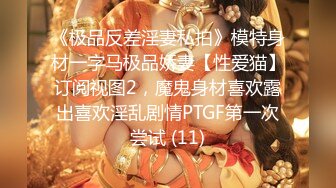 帮臭哥哥洗香香再啪啪 这身材真是极品 细腰蜜臀 一对豪乳饱满 白虎鲍鱼超嫩 被无套输出