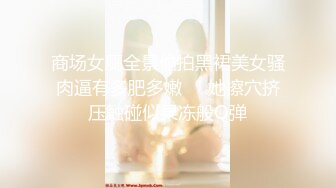 ✿91制片厂✿ 91KCM043 爆肏路上遇见的▌莉娜▌黑丝女警花 挺拔速乳小穴极湿无比 香艳车震激射尤物