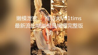 【新片速遞】 小桃妹妹~很活泼开朗的妹妹❤️喜欢别人叫她宝贝，颜值OK❤️完美露脸~真的很可爱~自己玩肿了~小宝贝红通通~