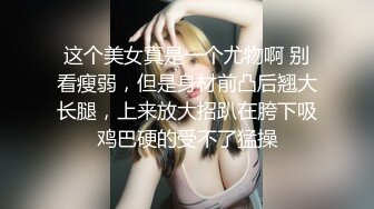 【艾悠】气质模特沙漠之鹰瞄准了白虎馒头穴，短发美女大尺度，极品名器不常见，观感极佳超清画质！