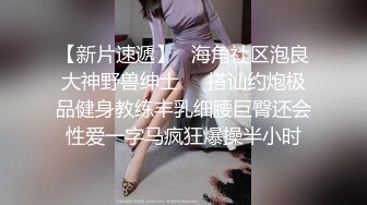 STP26817 扣扣传媒 FSOG007 超人气网红女神 ▌不见星空▌甜美萌妹生日遭灌醉 湿滑白虎无比吸精