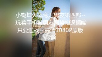 另类叛逆女孩极品泄密，推特43万粉满身纹刺青露脸网红【阿璃】订阅福利，人瘦奶挺与炮友各种啪啪不健康自拍 (14)