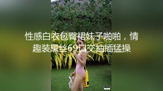 新女友做爱之女上位（第一部）