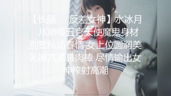 【新片速遞 】 街头抄底牛B摄影师竟然直接把摄像头放到妹子裙子里面去了❤️真不知道是怎么做到的