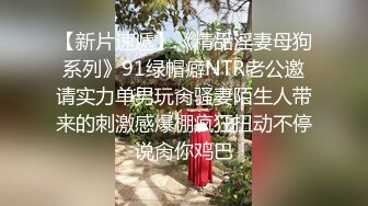 【极品❤️淫物少女】91芋泥啵啵✿ 红裙下的骚媚尤物 蜜臀鲍鱼吞茎淫汁交合 女上位极爽榨汁 羞耻后入激射淫臀