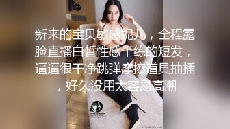 外围女神场，甜美小姐姐初下水，抠粉穴就差点儿高潮，花式啪啪插逼1