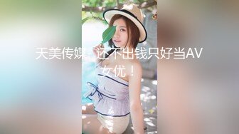 ★☆【蜜桃美少女】★☆我觉得她很像抖音那个百万网红蔓越莓，尤其是那个眼神！ (11)