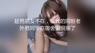 3p极品爆乳肥臀高跟少妇，老公绿帽满足不了，.