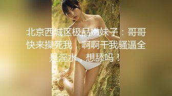 八月末来个王炸，真正的处女【18岁处女求破】纯素颜上镜，处女膜清晰可见，还是个嫩妹，逼逼挺粉一线天 (4)