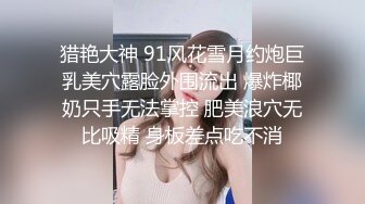 轻一点别肏坏了，童颜巨乳少妇害怕让男友发觉