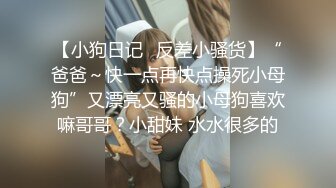 ★☆【黛黛子】★☆新人! 成都小学妹~ 无套啪啪~口爆~吞精~内射 (2)