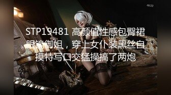 6/21最新 魔鬼身材后入翘臀大鸡巴塞满小母狗的骚逼多体位蹂躏爆草VIP1196