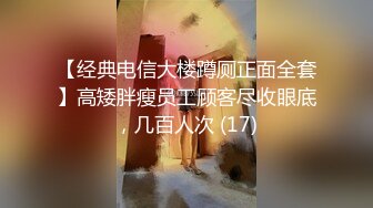  漂亮美女润滑液涂满全身