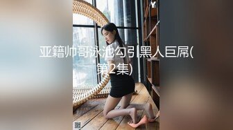 【新片速遞】  ❤❤清纯可爱美少女，和男友居家操逼，多毛小骚逼，掰穴直接干，一顿猛怼，搞的妹妹爽的不行