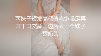 2023-6-5新流出酒店偷拍 两对男女炮友啪啪滑腻少妇美腿学妹