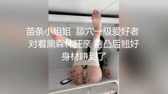 大四舞蹈系女孩被虐阴，肿了两天