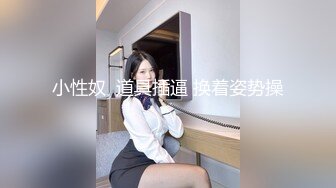 ❤️ Stripchat站，尤物女神【JyPope】丝袜大长腿，私人秀，假屌乳交，半脱丝袜翘臀，骑乘抽插