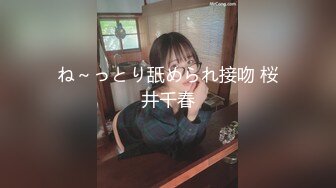 -苗条眼镜妹子夫妻双人秀 换上性感黑丝脱下舔逼逼摩擦揉奶