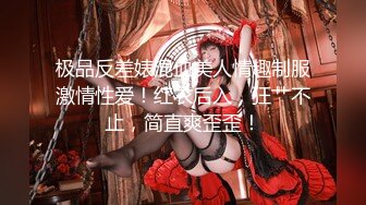 91新人GD超模最新高端巨作-重金约战超高颜值170CM38E美胸大乳马来西亚三线女影星,中出,操第2次有点受不了了!