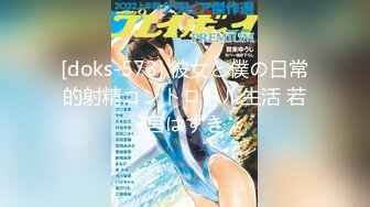 [18禁] 龍堂寺士門の淫謀 後編 女子喰えば、喜悅なるなり龍堂寺！