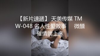 激情多人行 2男2女群P淫乱 互舔骚穴 露脸 人气最高姐妹花