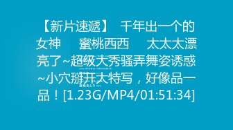 【新片速遞】  高跟大长腿极品小妞的诱惑，精心修剪的逼毛完美展示骚穴，水嫩多汁自己抠看着阴唇都肿了，呻吟可射不要错过